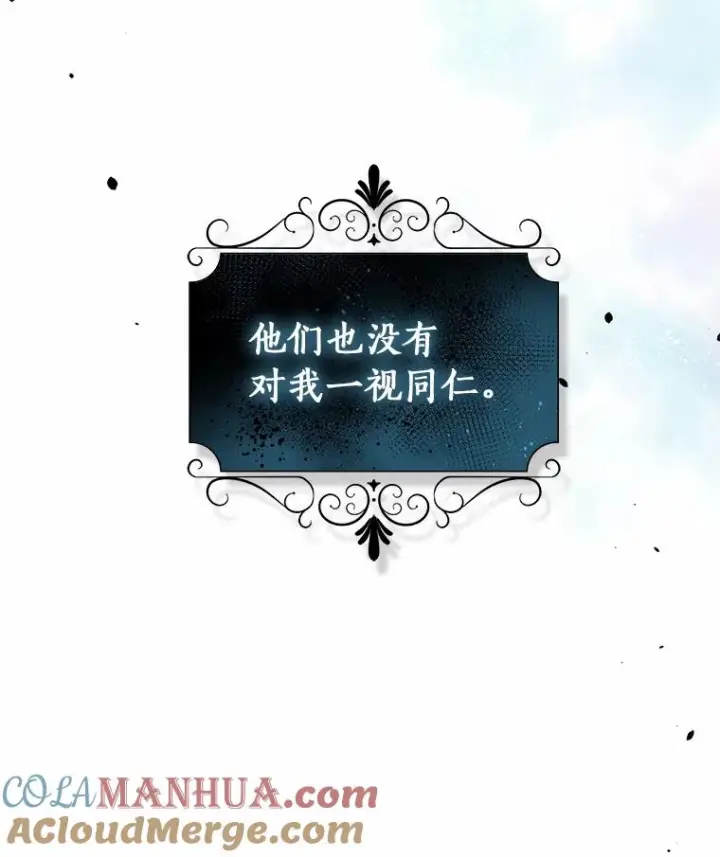 漫画《恶棍的宝贝女儿》26.兰佩兹城堡第97张图