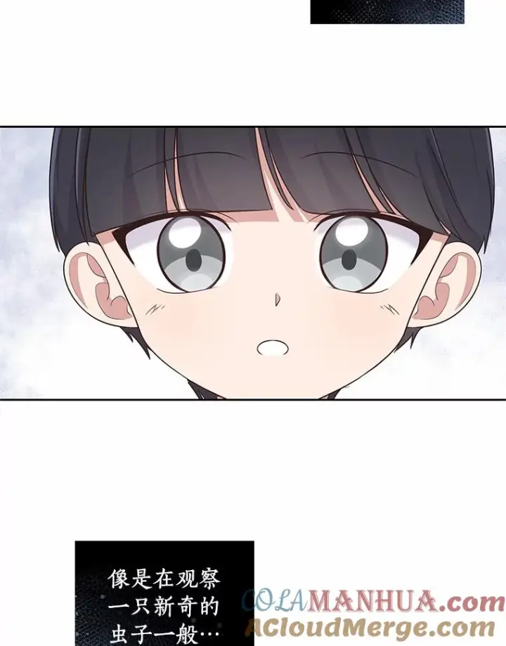 漫画《恶棍的宝贝女儿》27.受到嘲讽第31张图