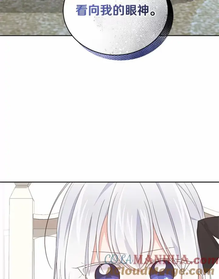 漫画《恶棍的宝贝女儿》27.受到嘲讽第34张图