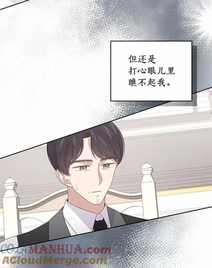 漫画《恶棍的宝贝女儿》27.受到嘲讽第37张图