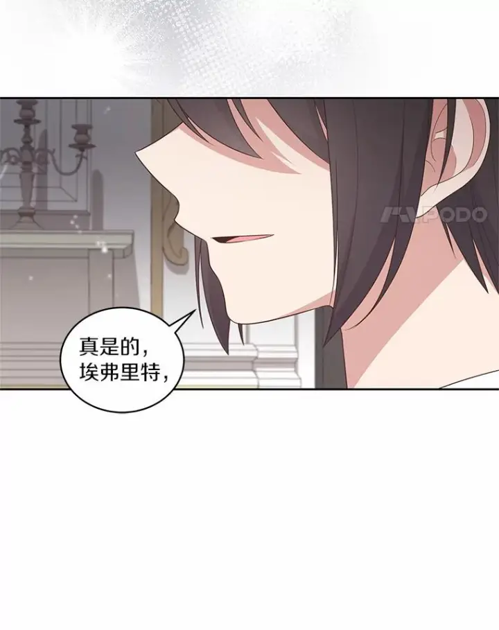 漫画《恶棍的宝贝女儿》27.受到嘲讽第39张图
