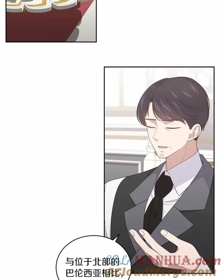 漫画《恶棍的宝贝女儿》27.受到嘲讽第4张图