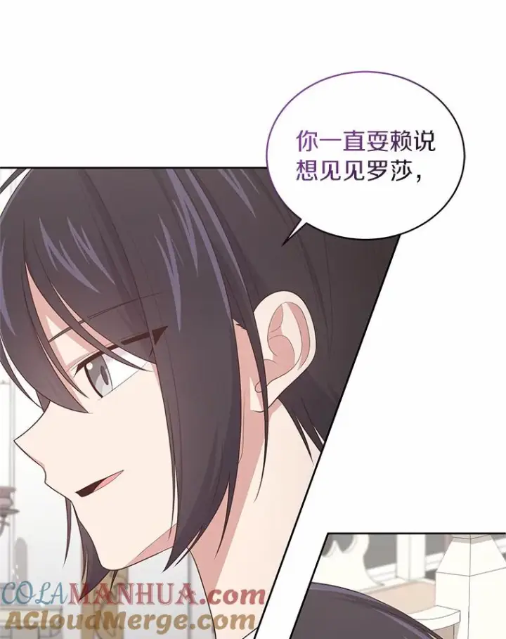 漫画《恶棍的宝贝女儿》27.受到嘲讽第40张图