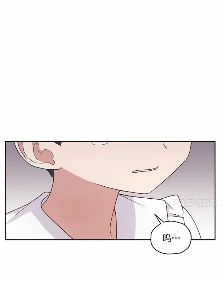 漫画《恶棍的宝贝女儿》27.受到嘲讽第42张图