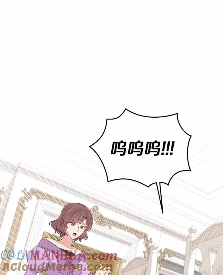 漫画《恶棍的宝贝女儿》27.受到嘲讽第43张图
