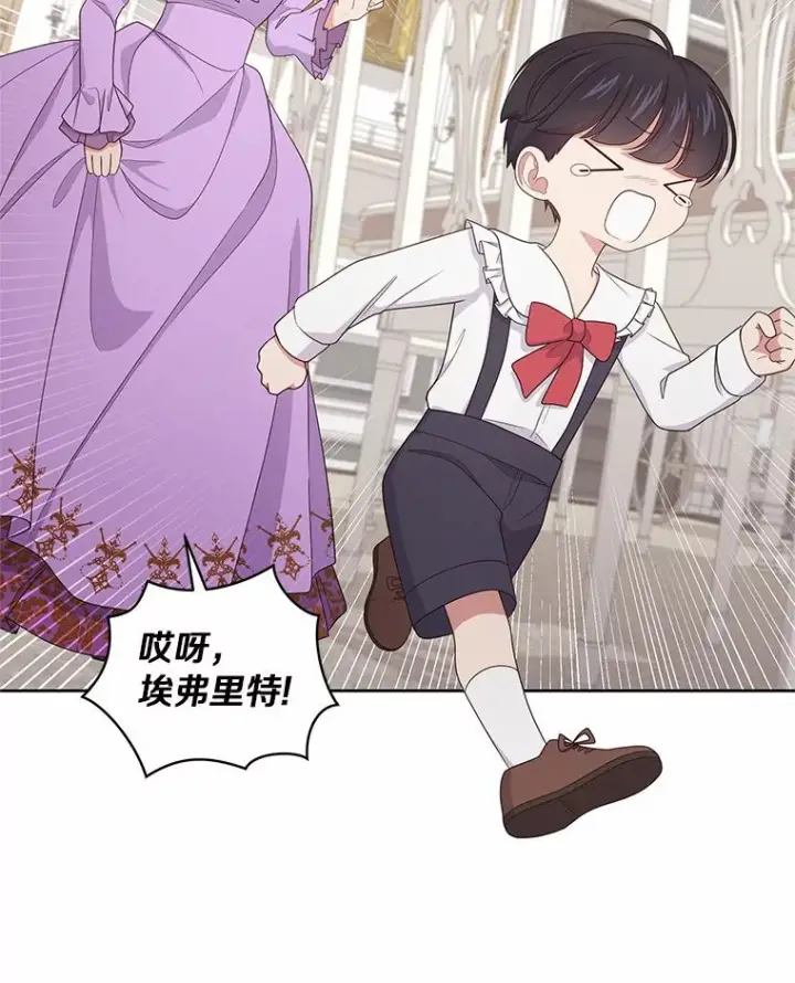 漫画《恶棍的宝贝女儿》27.受到嘲讽第44张图