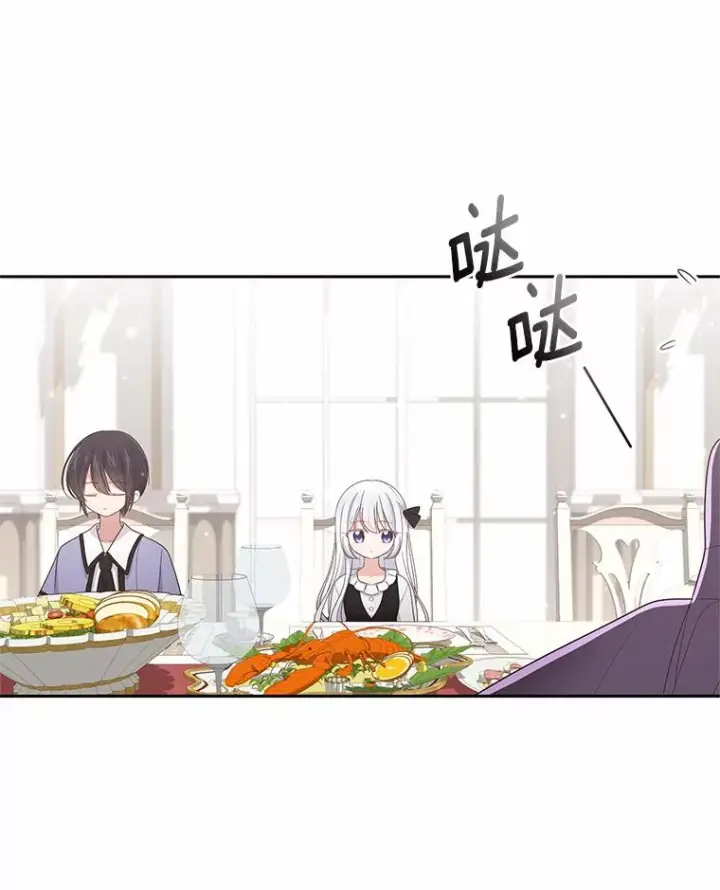 漫画《恶棍的宝贝女儿》27.受到嘲讽第45张图
