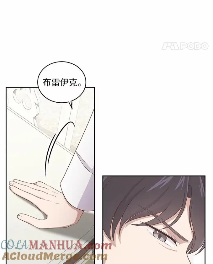 漫画《恶棍的宝贝女儿》27.受到嘲讽第46张图