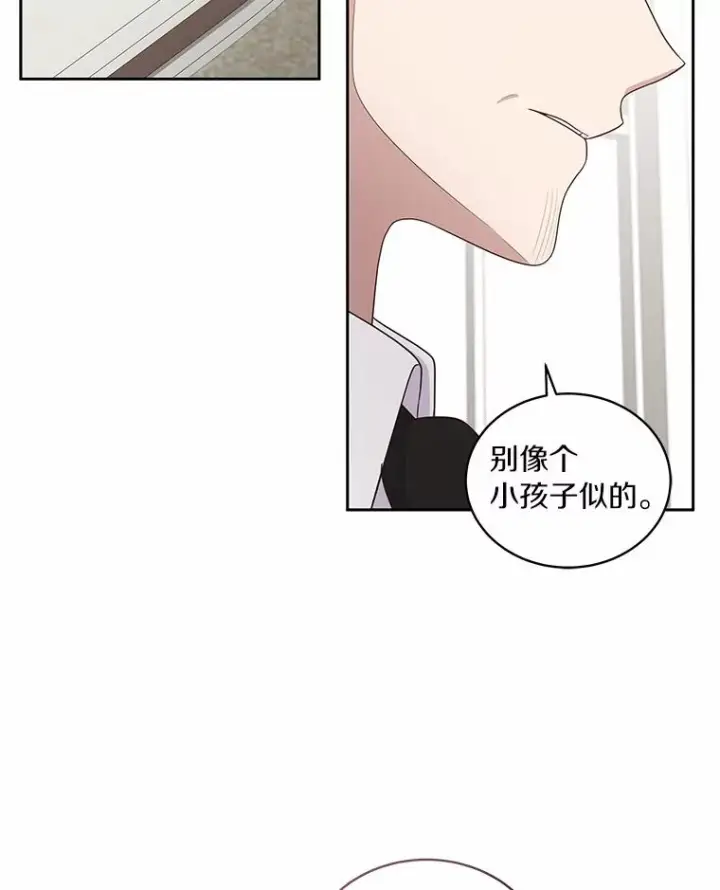漫画《恶棍的宝贝女儿》27.受到嘲讽第47张图