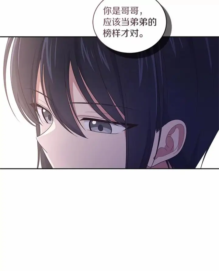 漫画《恶棍的宝贝女儿》27.受到嘲讽第48张图