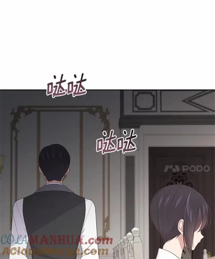 漫画《恶棍的宝贝女儿》27.受到嘲讽第49张图
