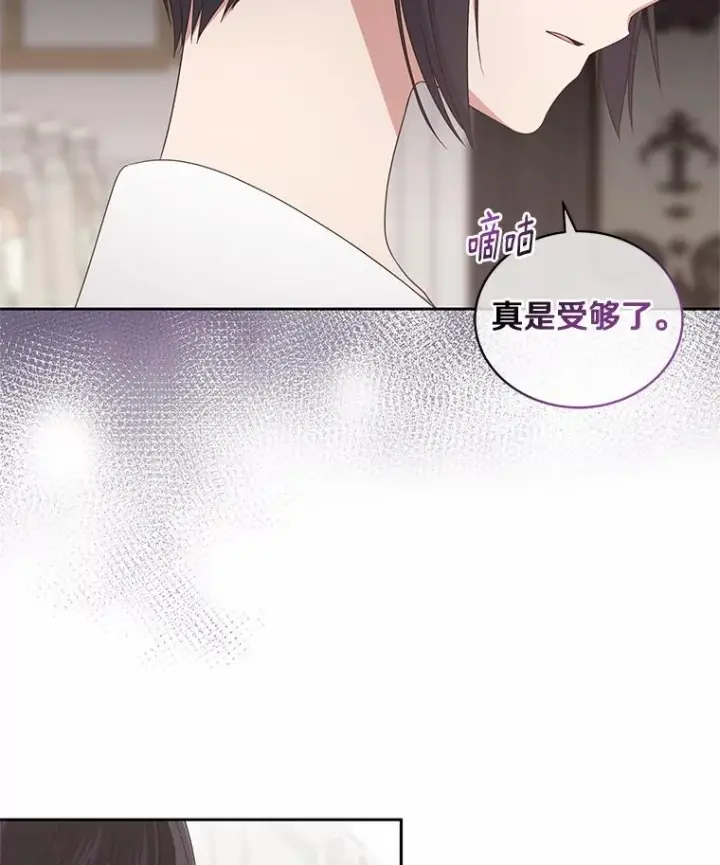 漫画《恶棍的宝贝女儿》27.受到嘲讽第51张图
