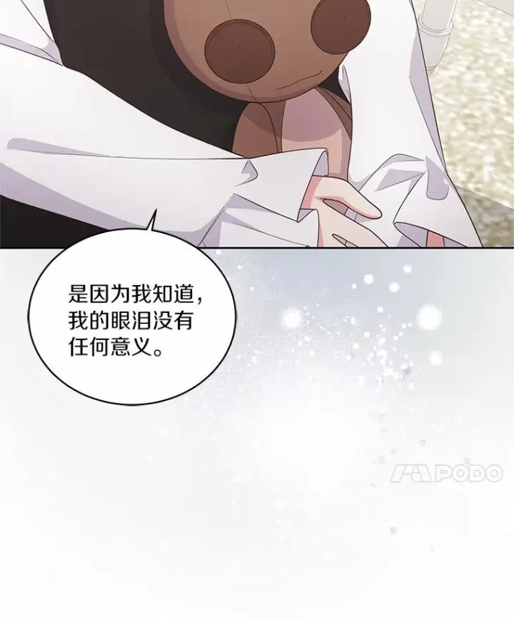 漫画《恶棍的宝贝女儿》27.受到嘲讽第56张图