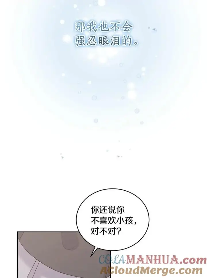 漫画《恶棍的宝贝女儿》27.受到嘲讽第61张图