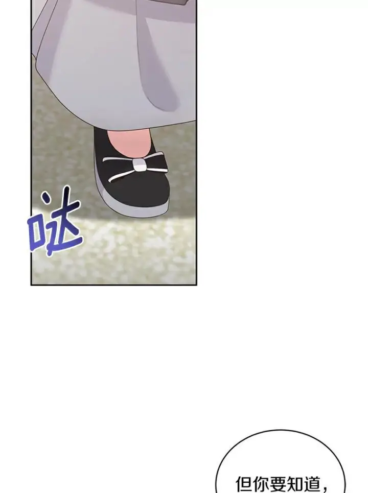 漫画《恶棍的宝贝女儿》27.受到嘲讽第62张图