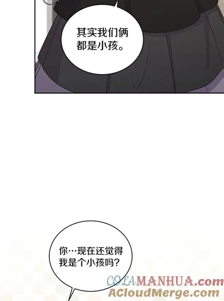 漫画《恶棍的宝贝女儿》27.受到嘲讽第64张图