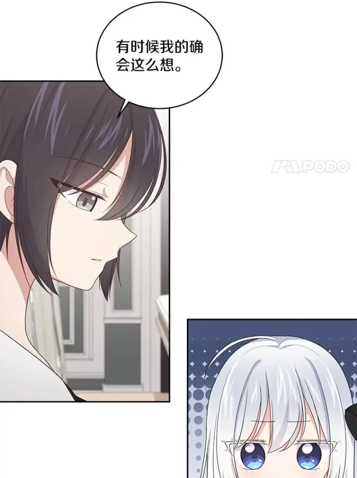 漫画《恶棍的宝贝女儿》27.受到嘲讽第66张图