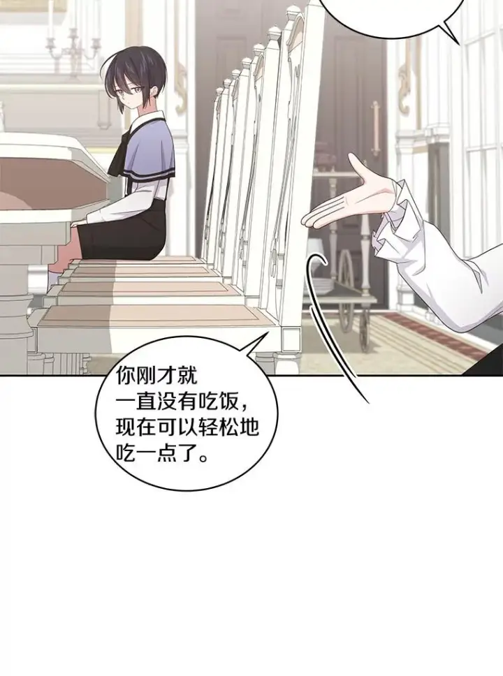 漫画《恶棍的宝贝女儿》27.受到嘲讽第68张图