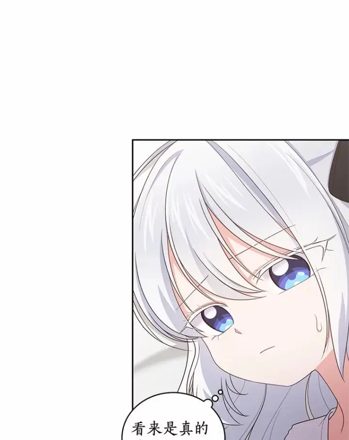 漫画《恶棍的宝贝女儿》27.受到嘲讽第75张图
