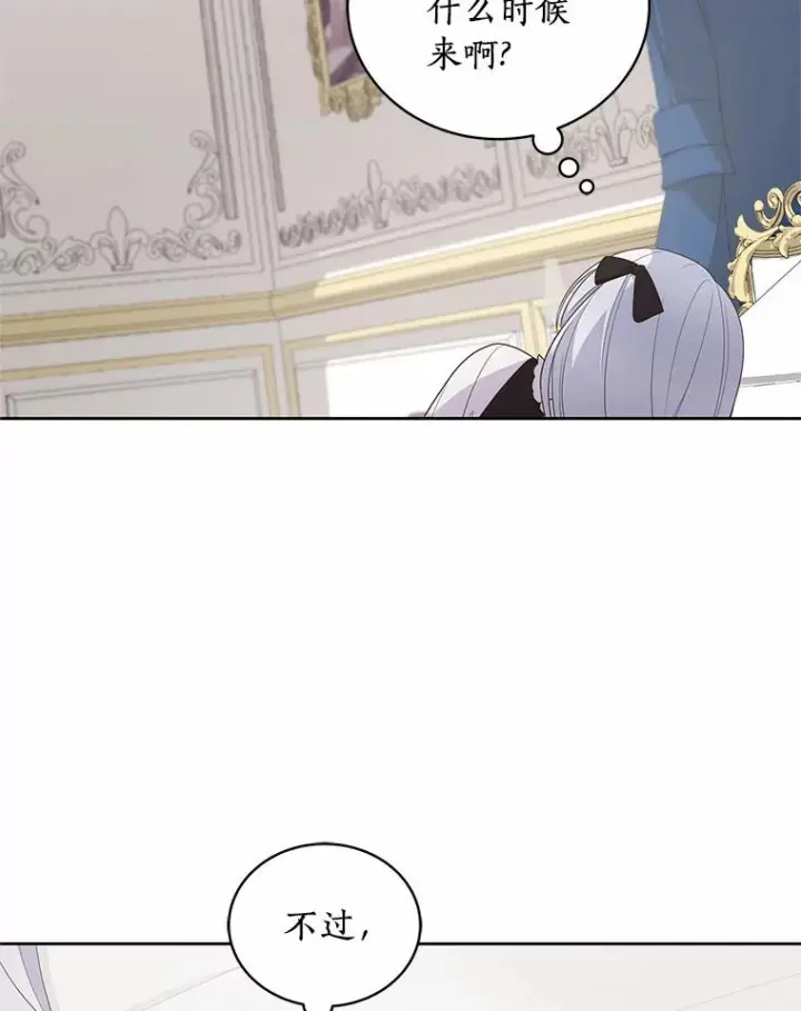 漫画《恶棍的宝贝女儿》27.受到嘲讽第77张图
