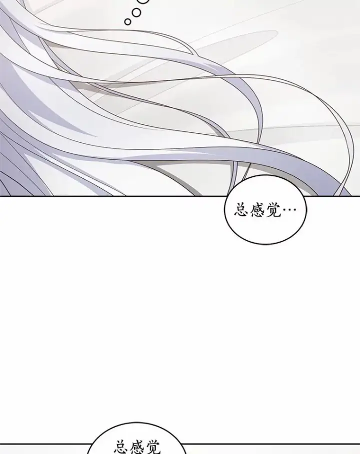 漫画《恶棍的宝贝女儿》27.受到嘲讽第78张图
