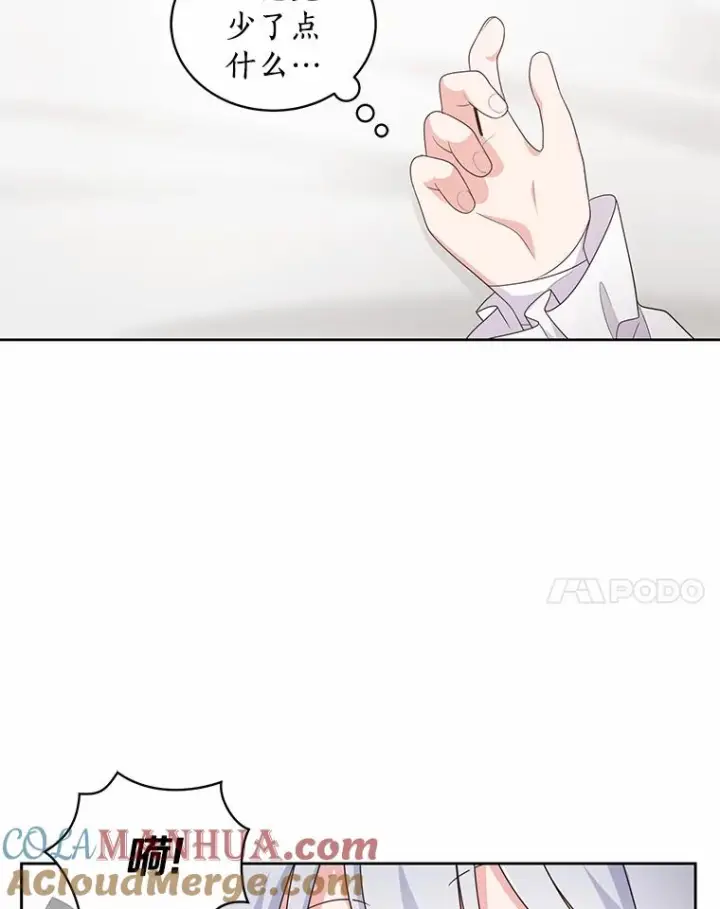 漫画《恶棍的宝贝女儿》27.受到嘲讽第79张图