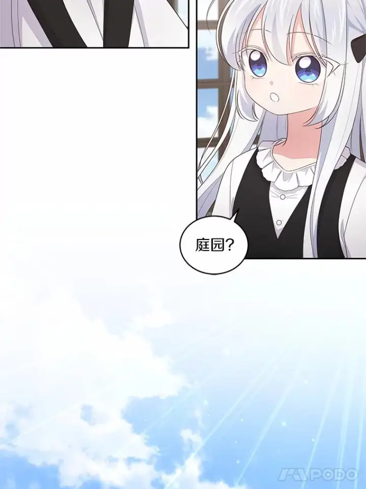 漫画《恶棍的宝贝女儿》27.受到嘲讽第83张图