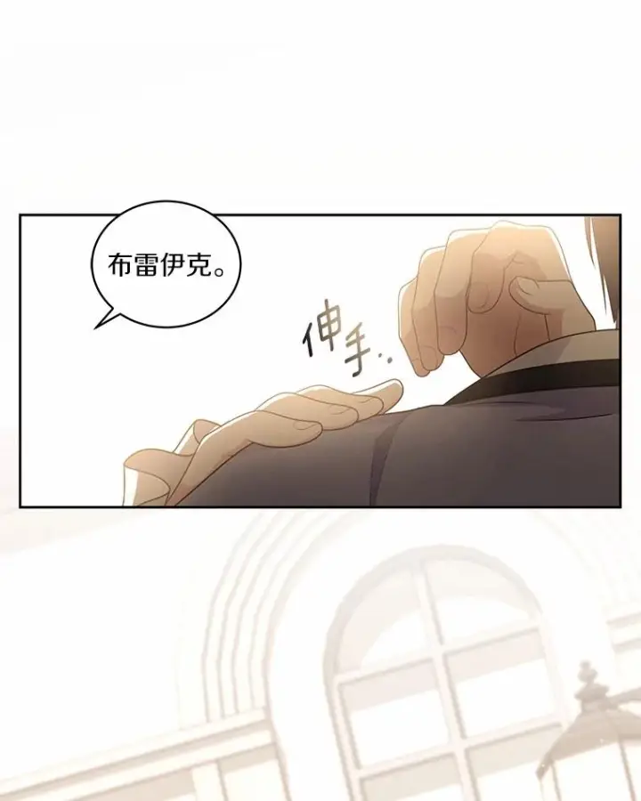 漫画《恶棍的宝贝女儿》27.受到嘲讽第90张图