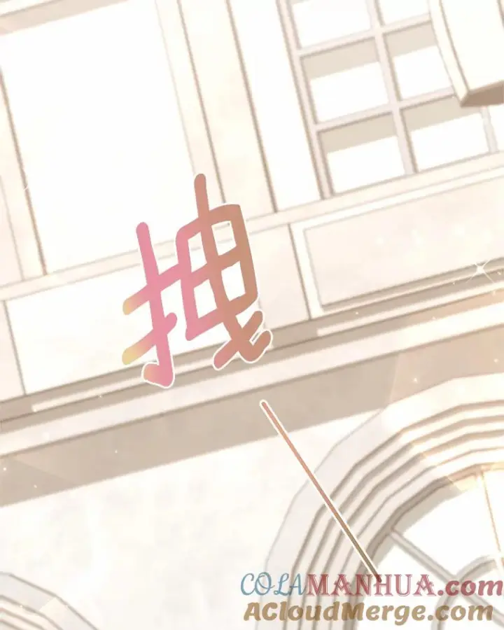漫画《恶棍的宝贝女儿》27.受到嘲讽第91张图