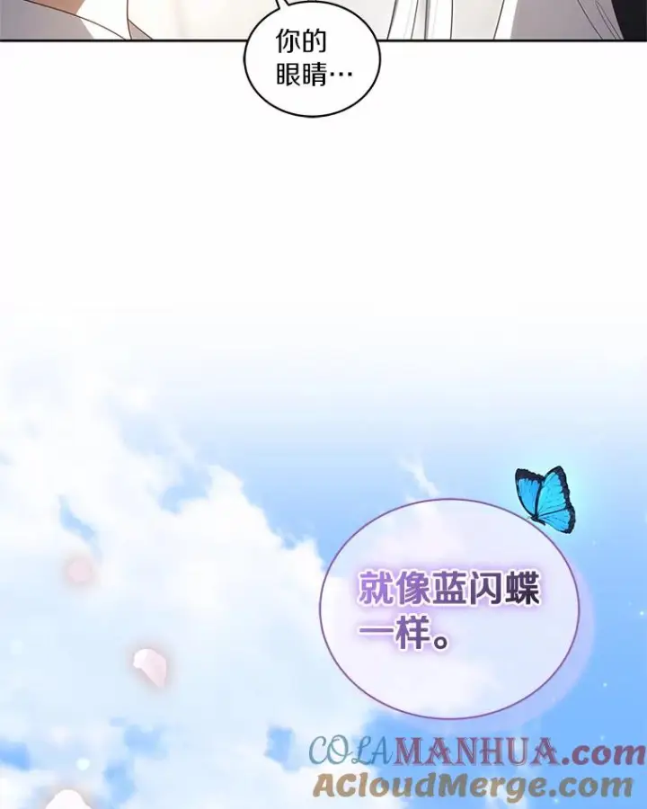 漫画《恶棍的宝贝女儿》27.受到嘲讽第94张图