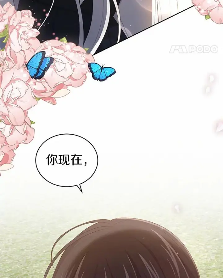 漫画《恶棍的宝贝女儿》27.受到嘲讽第96张图