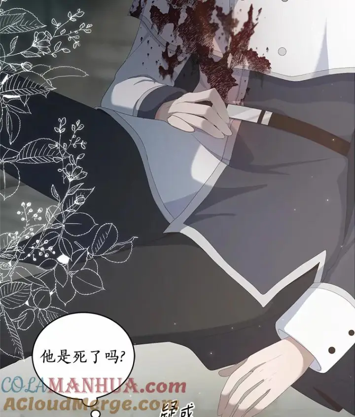 《恶棍的宝贝女儿》1.火海图101