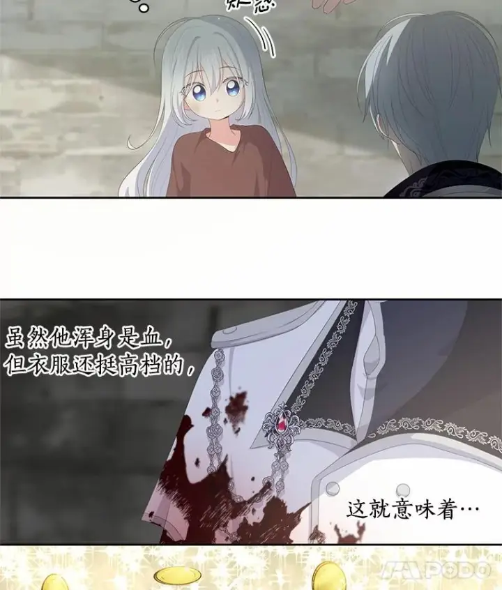 《恶棍的宝贝女儿》1.火海图102