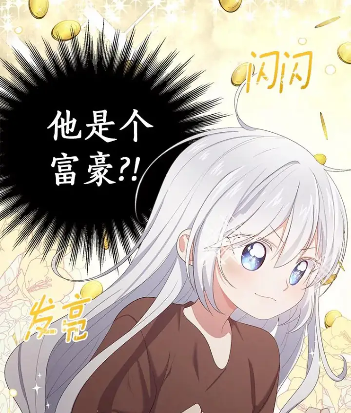 《恶棍的宝贝女儿》1.火海图103