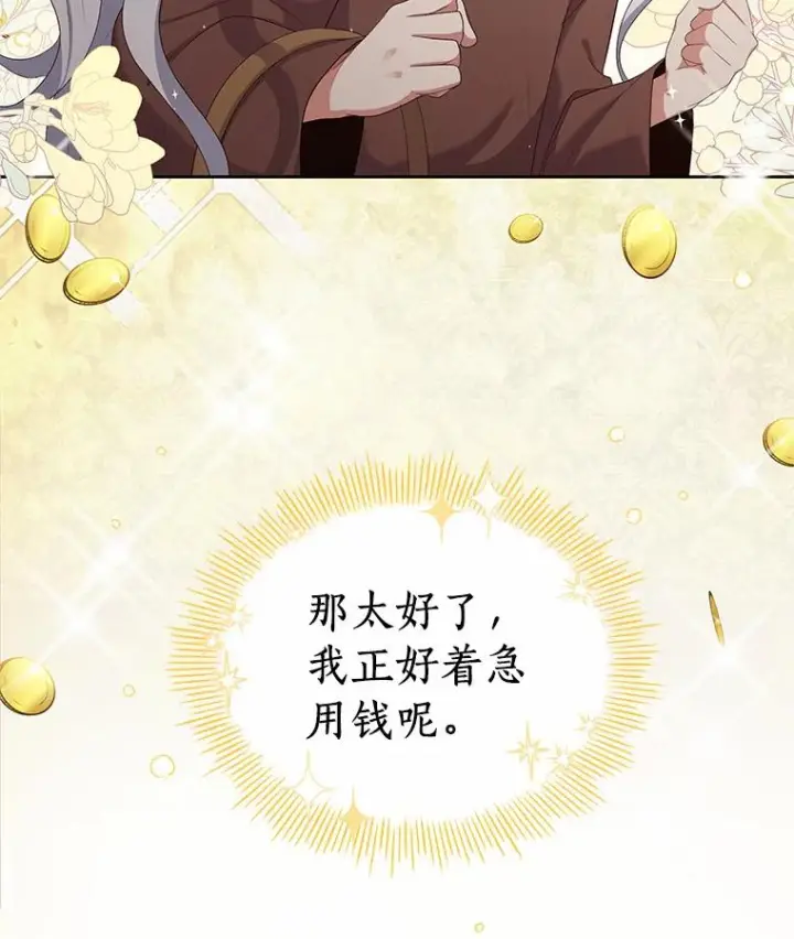 《恶棍的宝贝女儿》1.火海图104