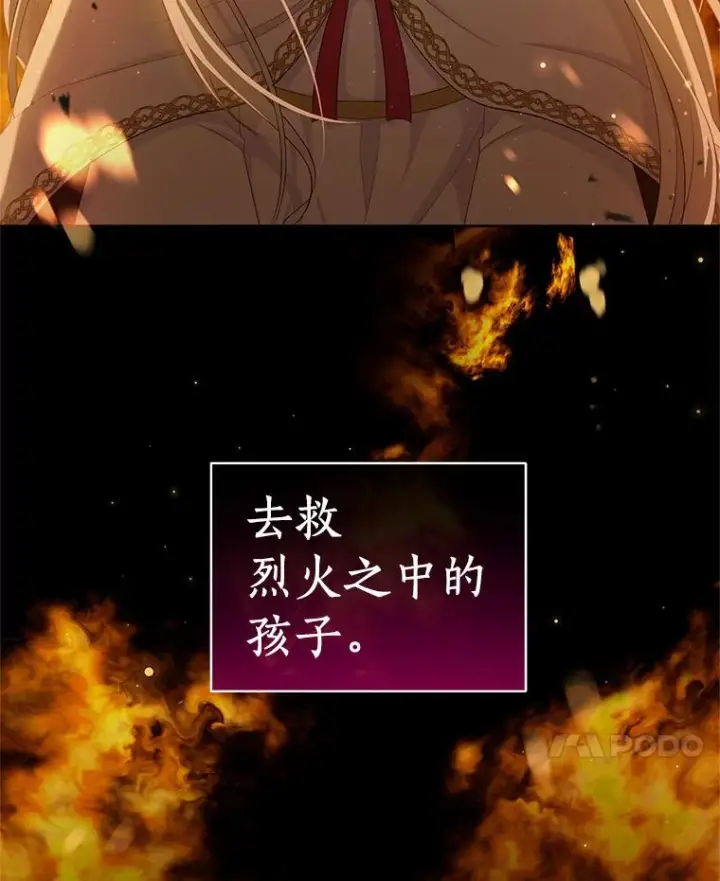 《恶棍的宝贝女儿》1.火海图11