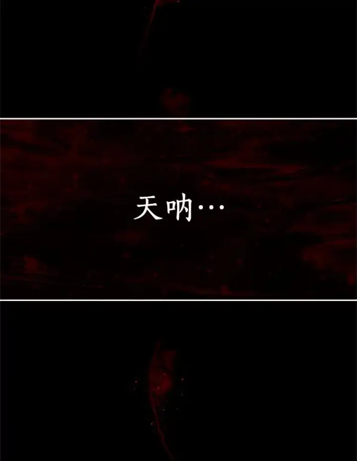 《恶棍的宝贝女儿》1.火海图114