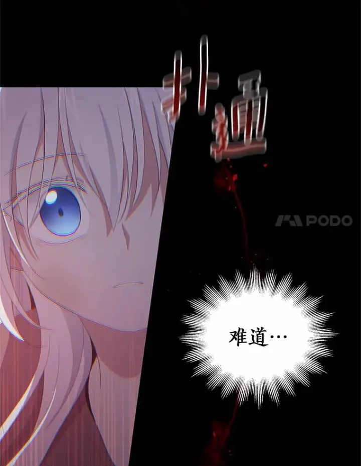《恶棍的宝贝女儿》1.火海图115