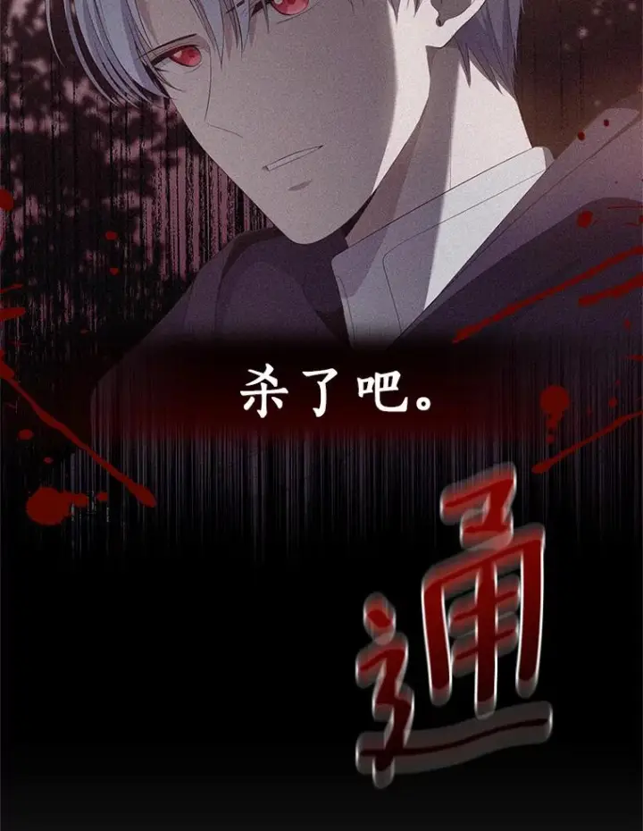 《恶棍的宝贝女儿》1.火海图119