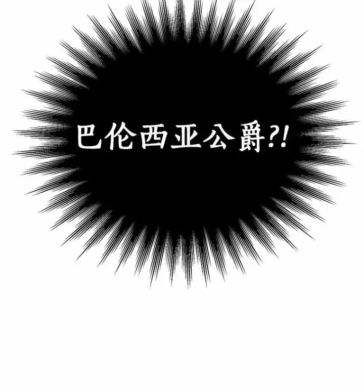 《恶棍的宝贝女儿》1.火海图124