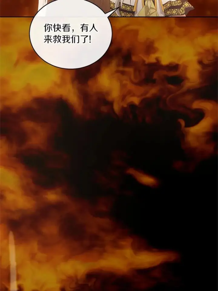 《恶棍的宝贝女儿》1.火海图14