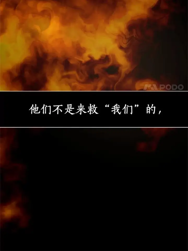 《恶棍的宝贝女儿》1.火海图18