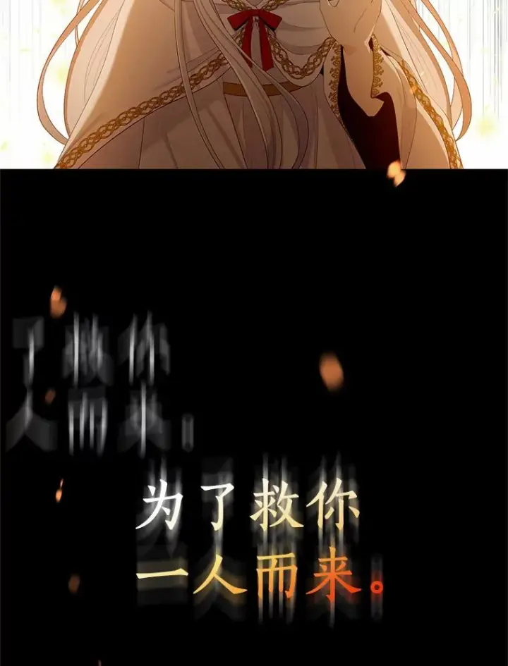 《恶棍的宝贝女儿》1.火海图20