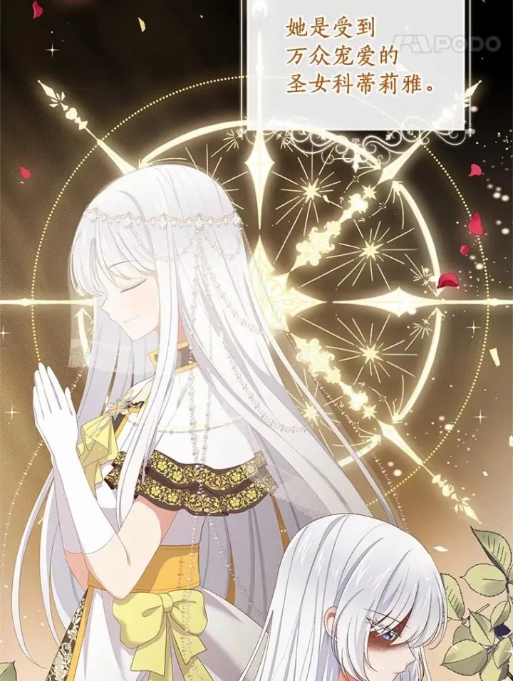 《恶棍的宝贝女儿》1.火海图28