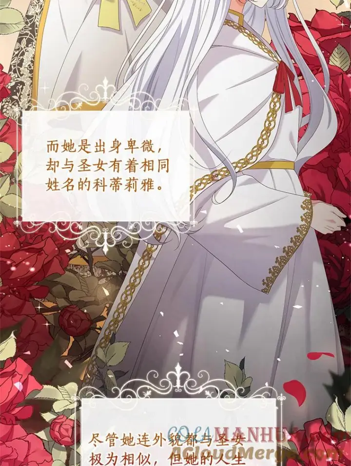 《恶棍的宝贝女儿》1.火海图29