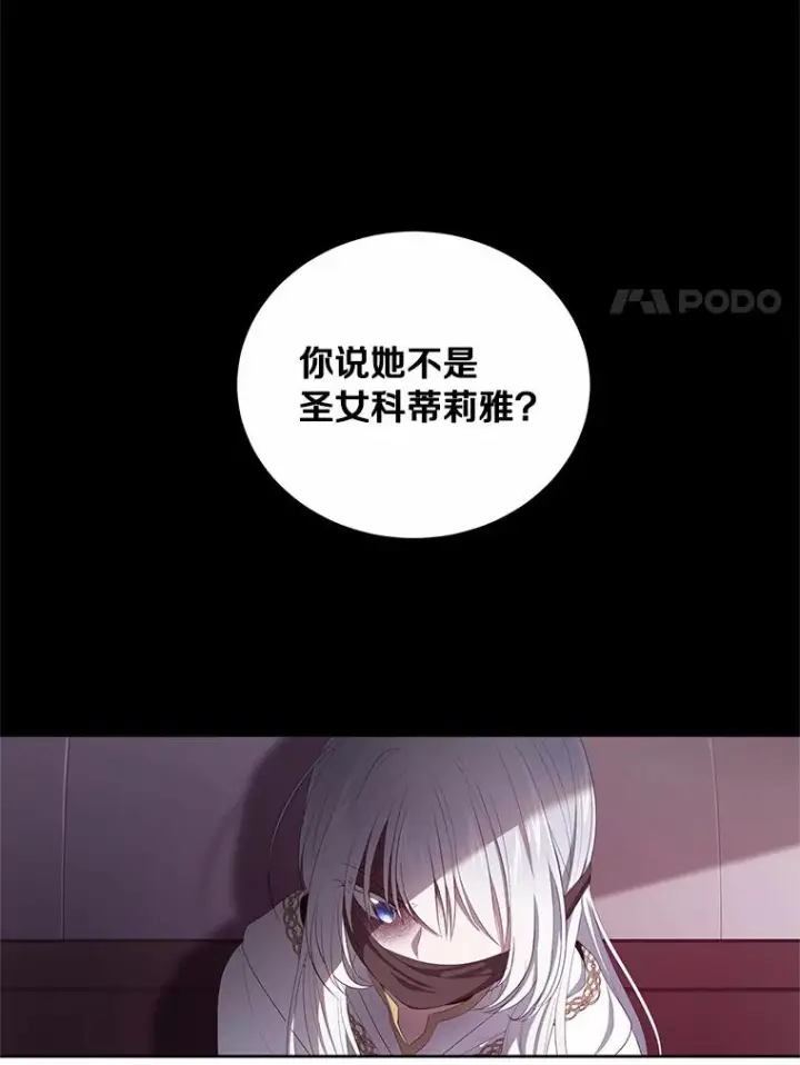 《恶棍的宝贝女儿》1.火海图31
