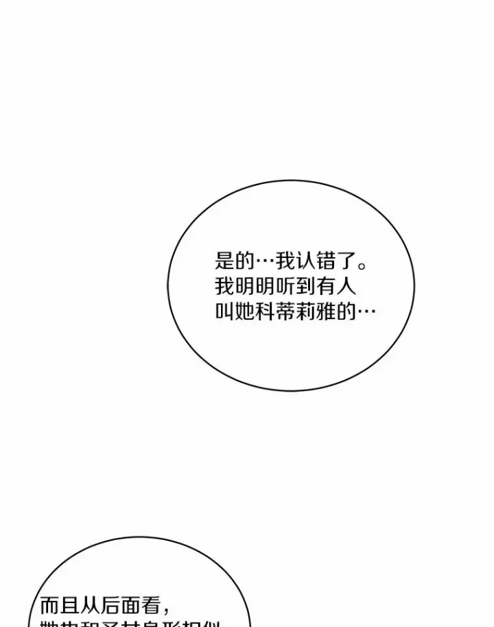 《恶棍的宝贝女儿》1.火海图32