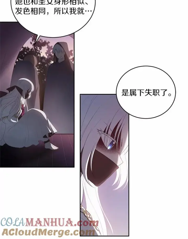 《恶棍的宝贝女儿》1.火海图33