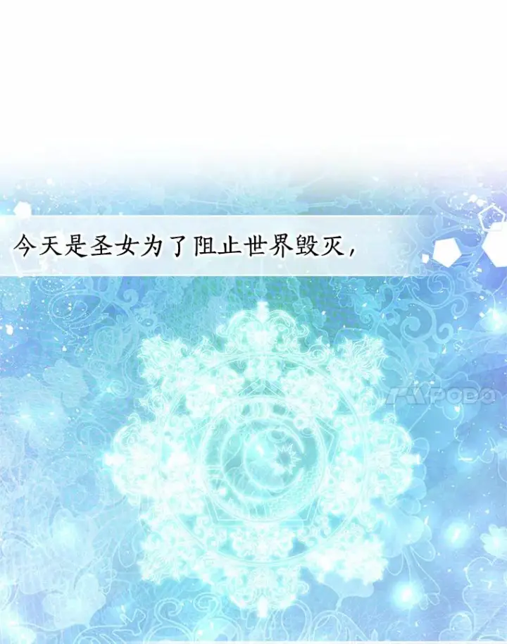 《恶棍的宝贝女儿》1.火海图34