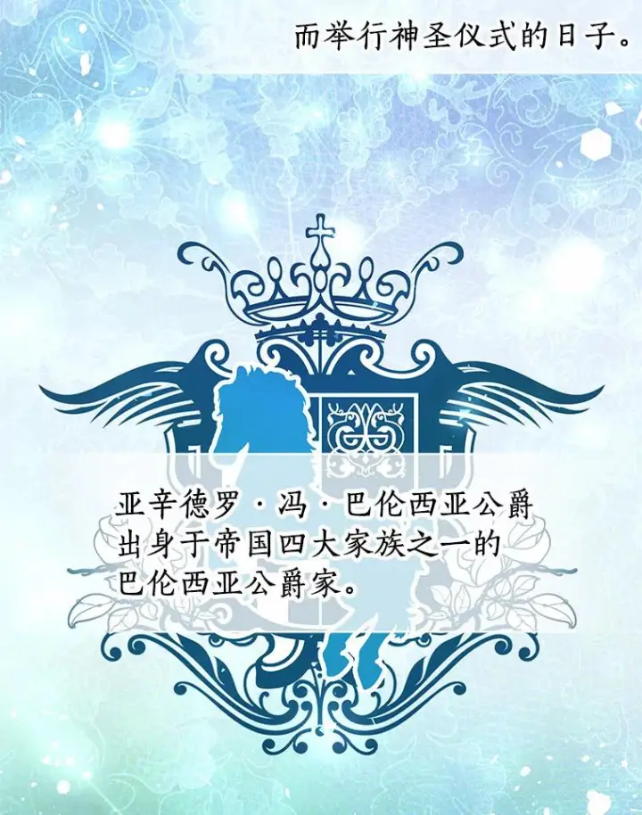 《恶棍的宝贝女儿》1.火海图35